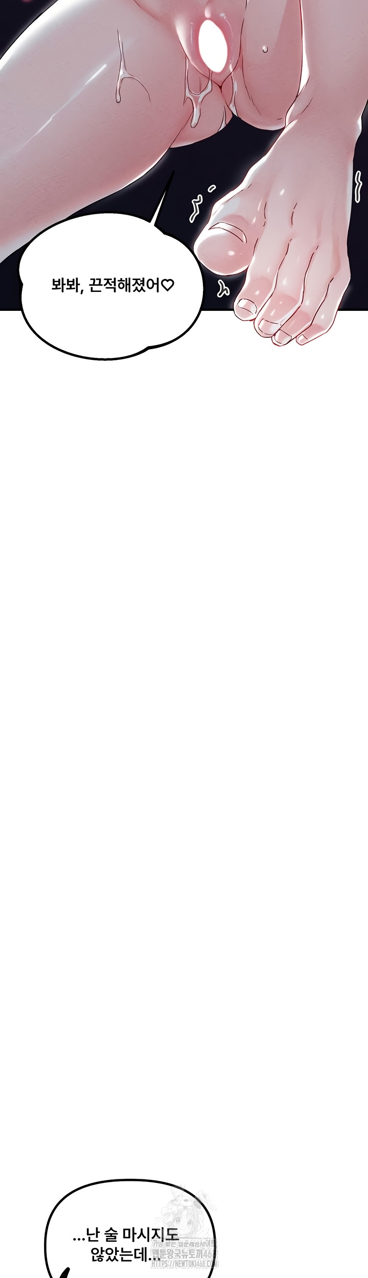 The Reincarnated Man Raw Chapter 22 Page 47