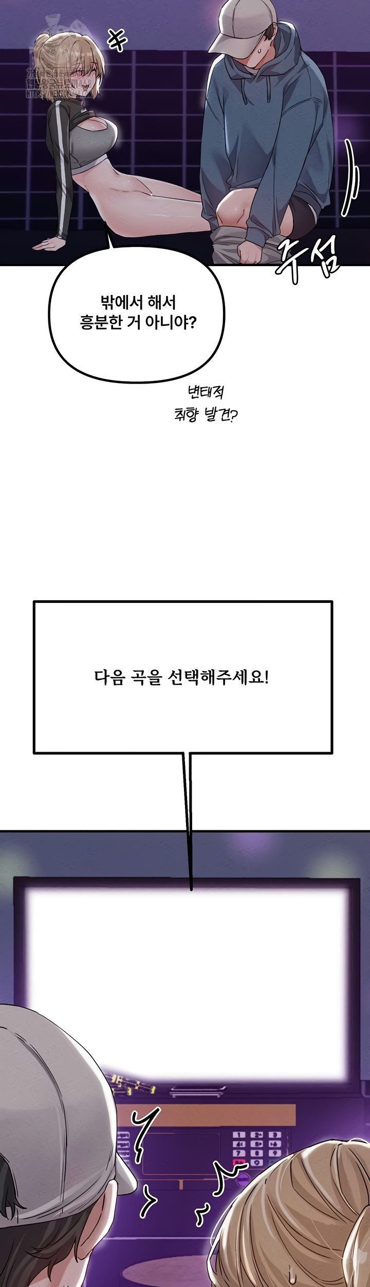 The Reincarnated Man Raw Chapter 22 Page 49