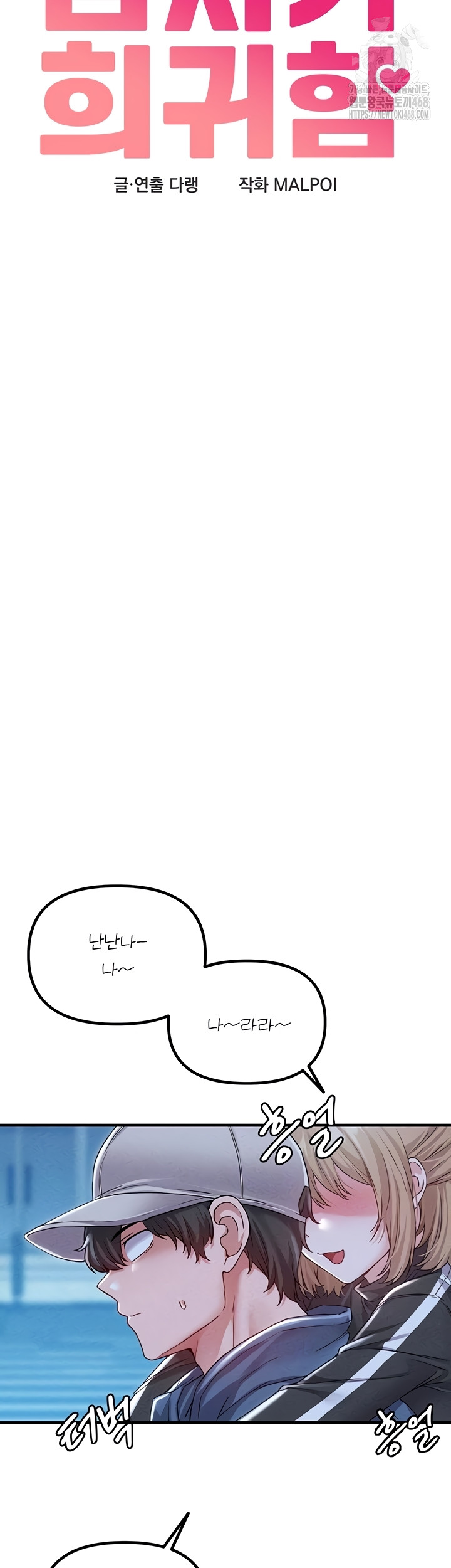 The Reincarnated Man Raw Chapter 22 Page 5