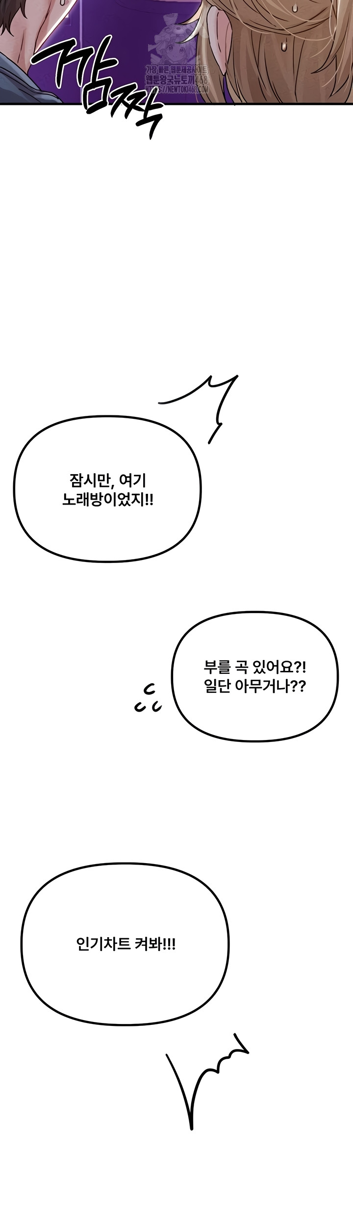 The Reincarnated Man Raw Chapter 22 Page 50