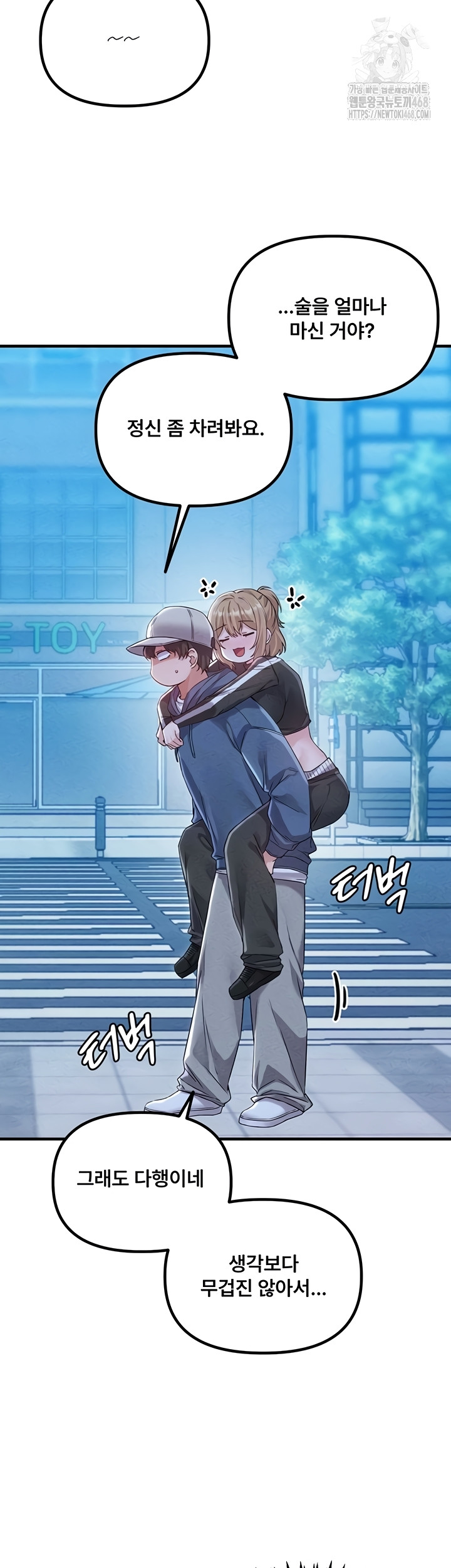 The Reincarnated Man Raw Chapter 22 Page 6