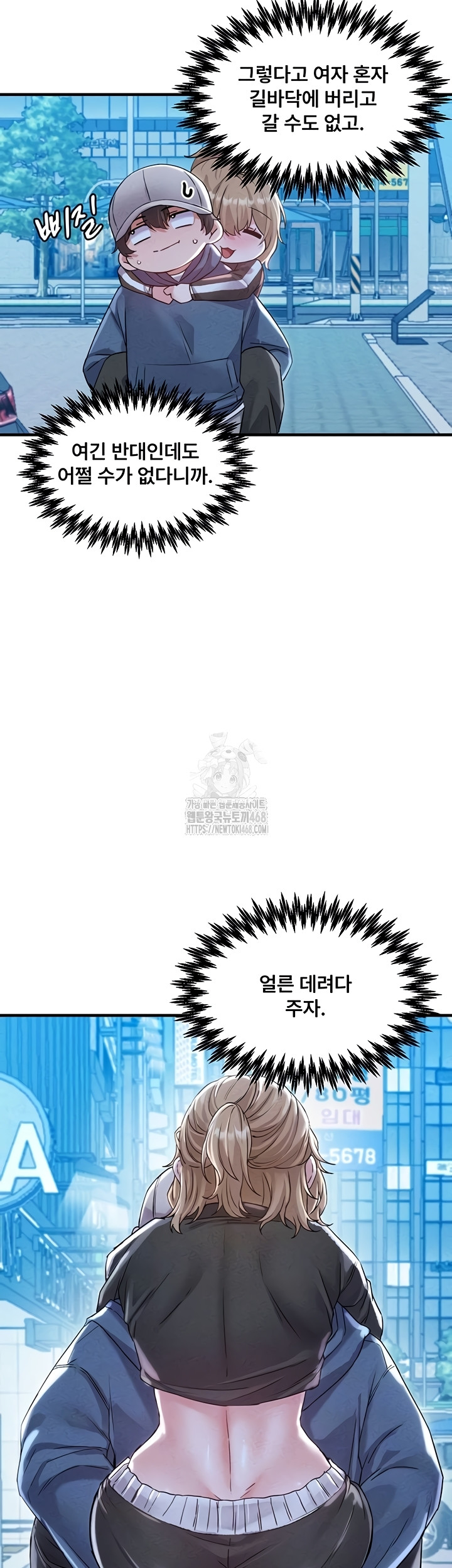 The Reincarnated Man Raw Chapter 22 Page 7