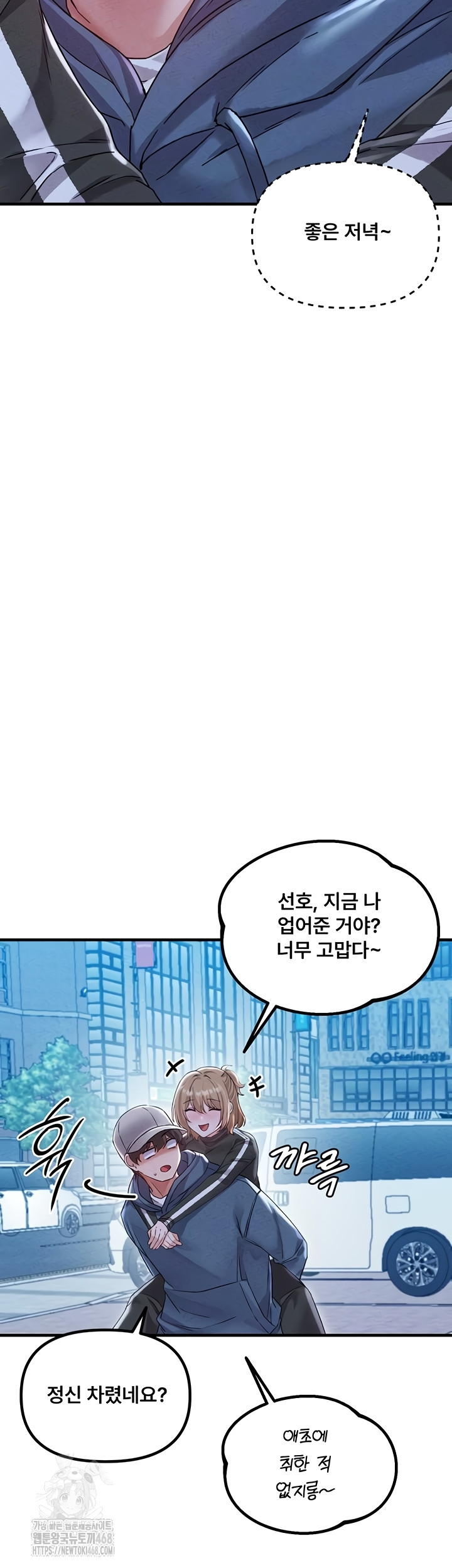 The Reincarnated Man Raw Chapter 22 Page 9