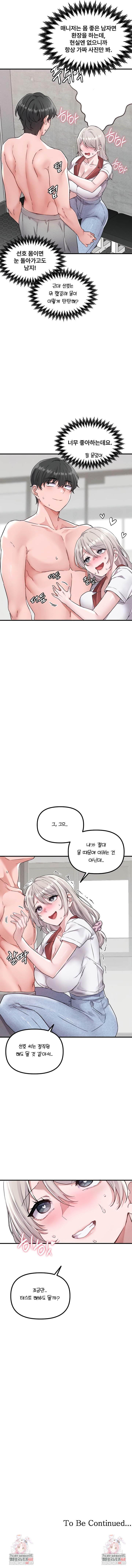 The Reincarnated Man Raw Chapter 23 Page 9