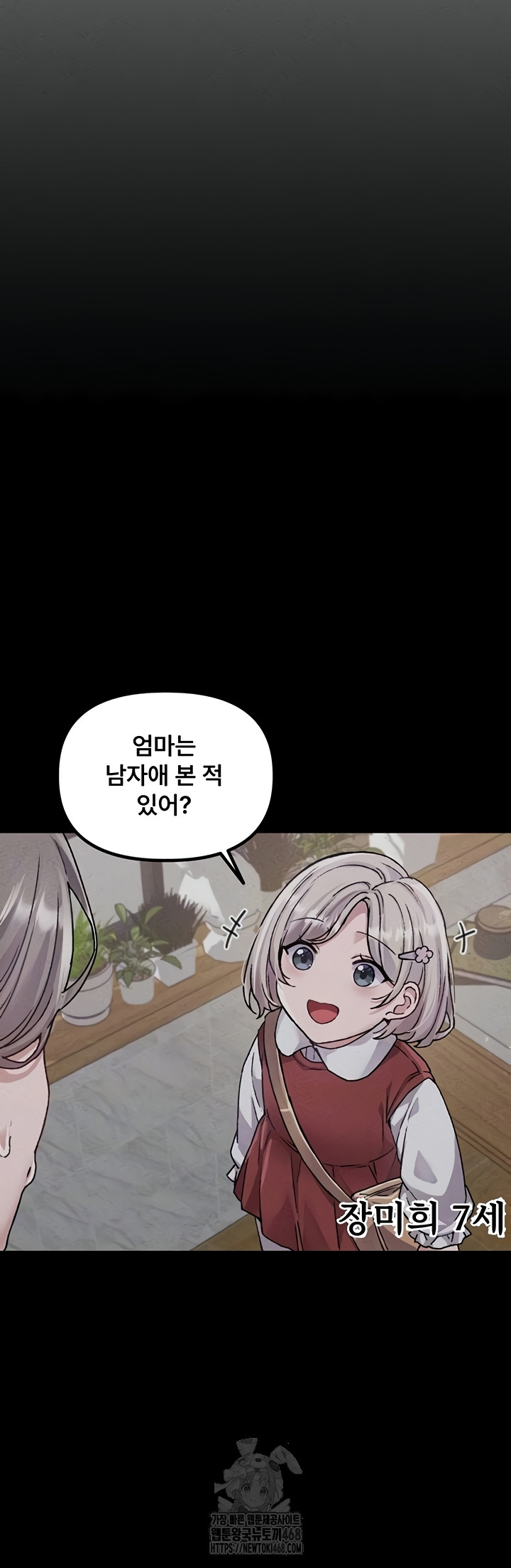 The Reincarnated Man Raw Chapter 24 Page 11