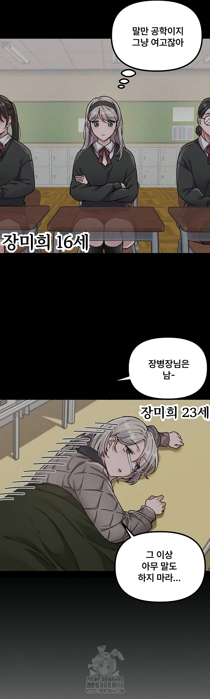 The Reincarnated Man Raw Chapter 24 Page 12