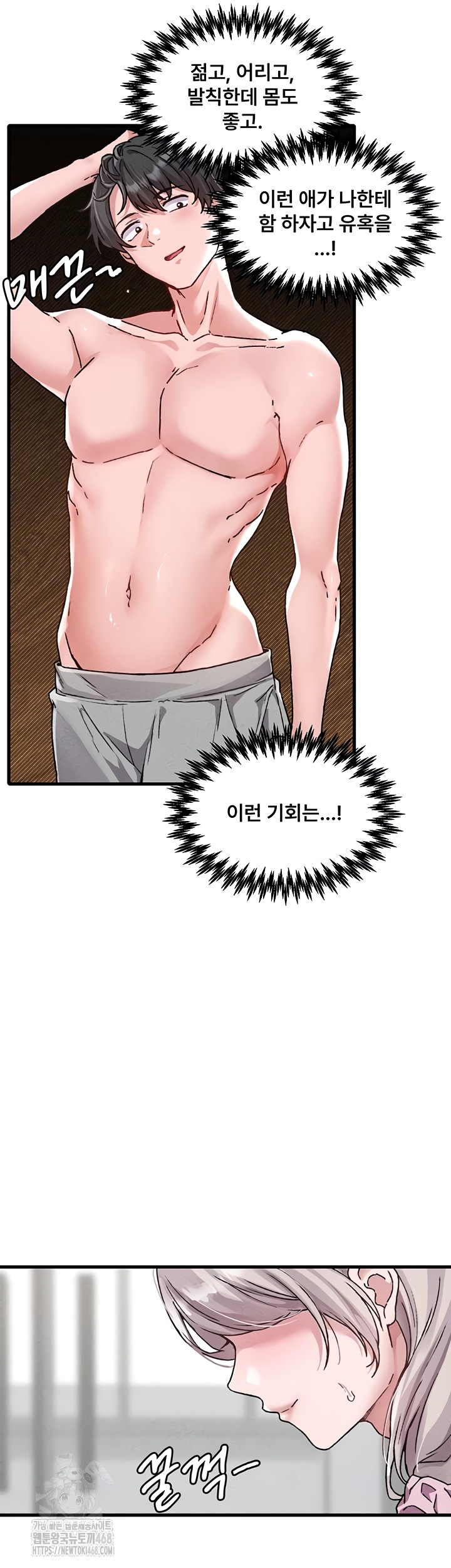 The Reincarnated Man Raw Chapter 24 Page 15