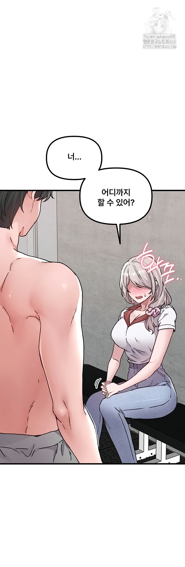 The Reincarnated Man Raw Chapter 24 Page 16