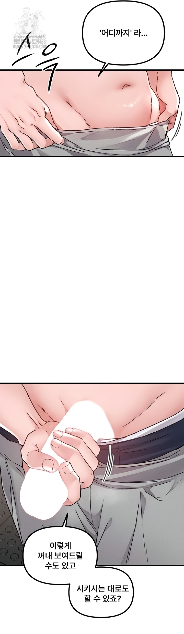 The Reincarnated Man Raw Chapter 24 Page 17