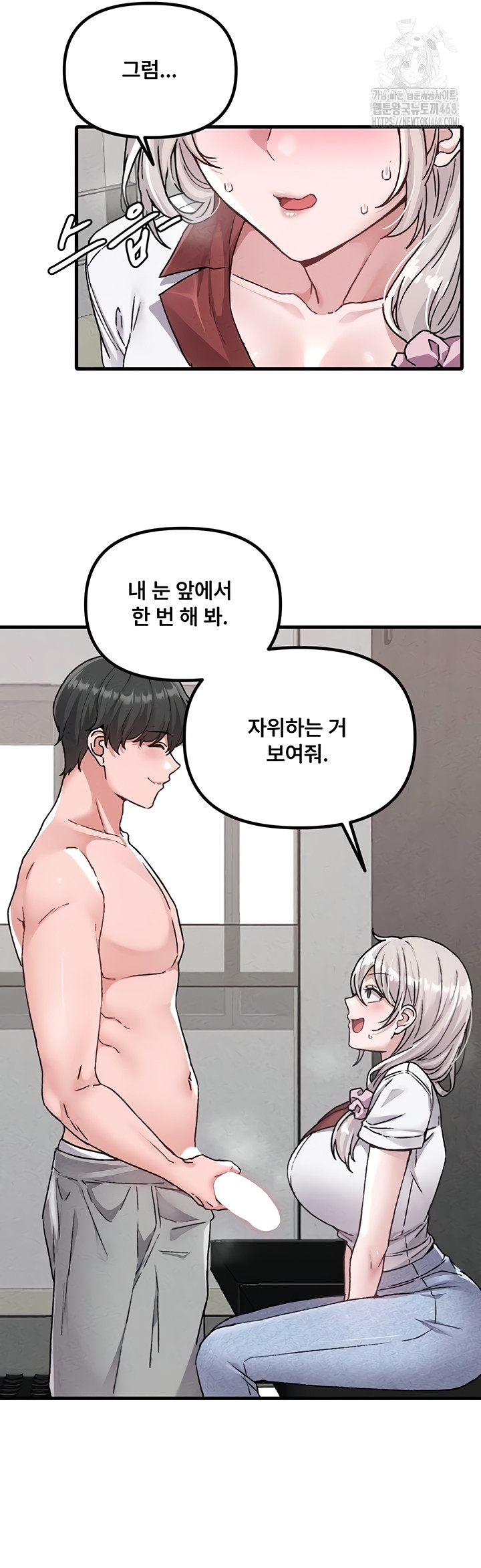 The Reincarnated Man Raw Chapter 24 Page 20