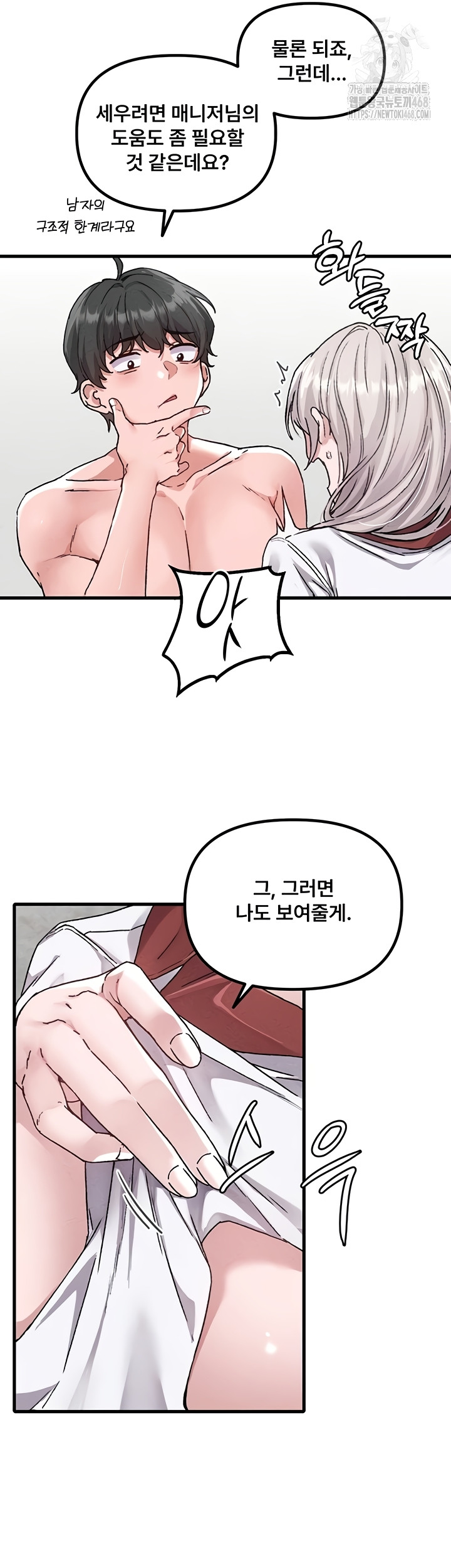 The Reincarnated Man Raw Chapter 24 Page 21