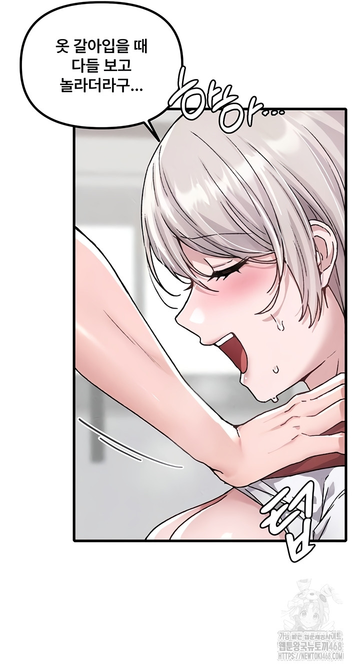 The Reincarnated Man Raw Chapter 24 Page 24