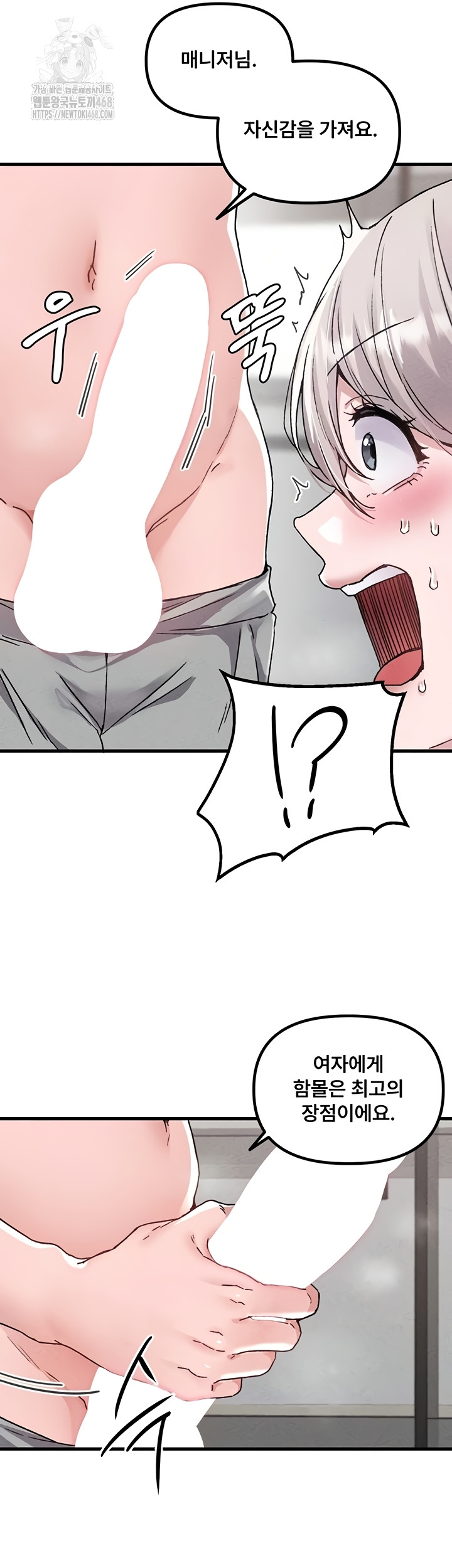 The Reincarnated Man Raw Chapter 24 Page 25