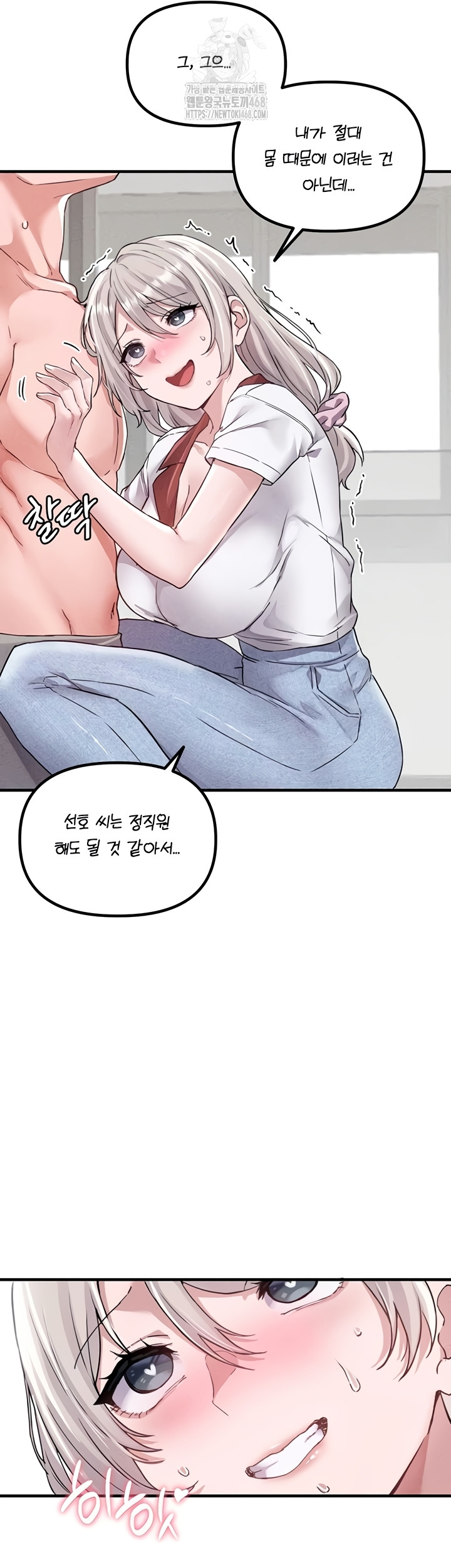 The Reincarnated Man Raw Chapter 24 Page 3