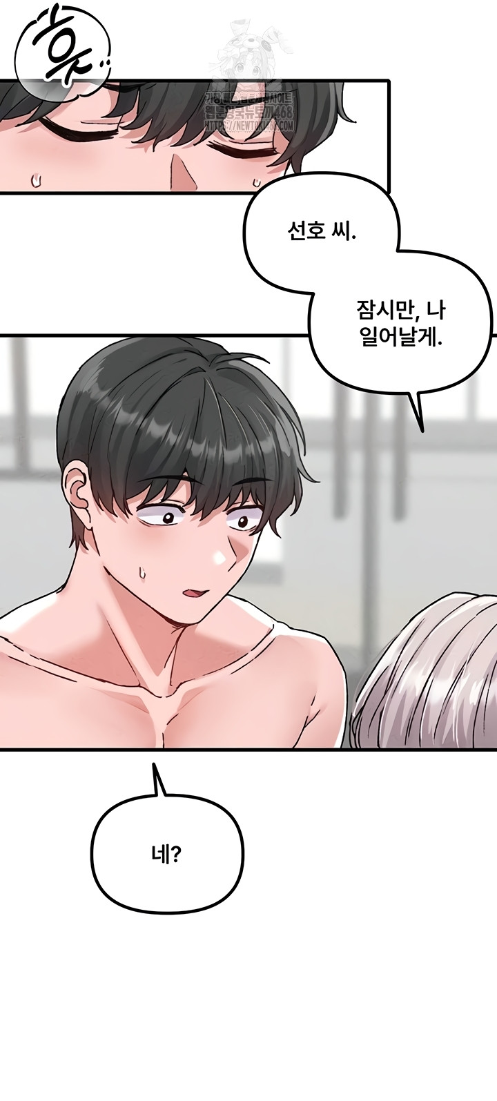 The Reincarnated Man Raw Chapter 24 Page 30