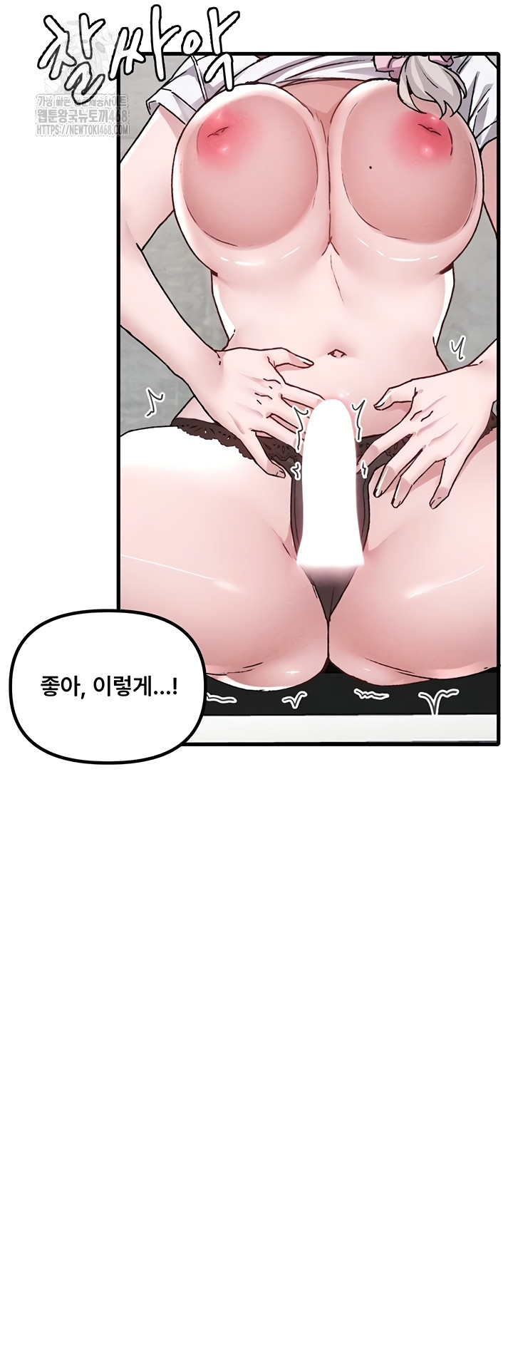 The Reincarnated Man Raw Chapter 24 Page 37