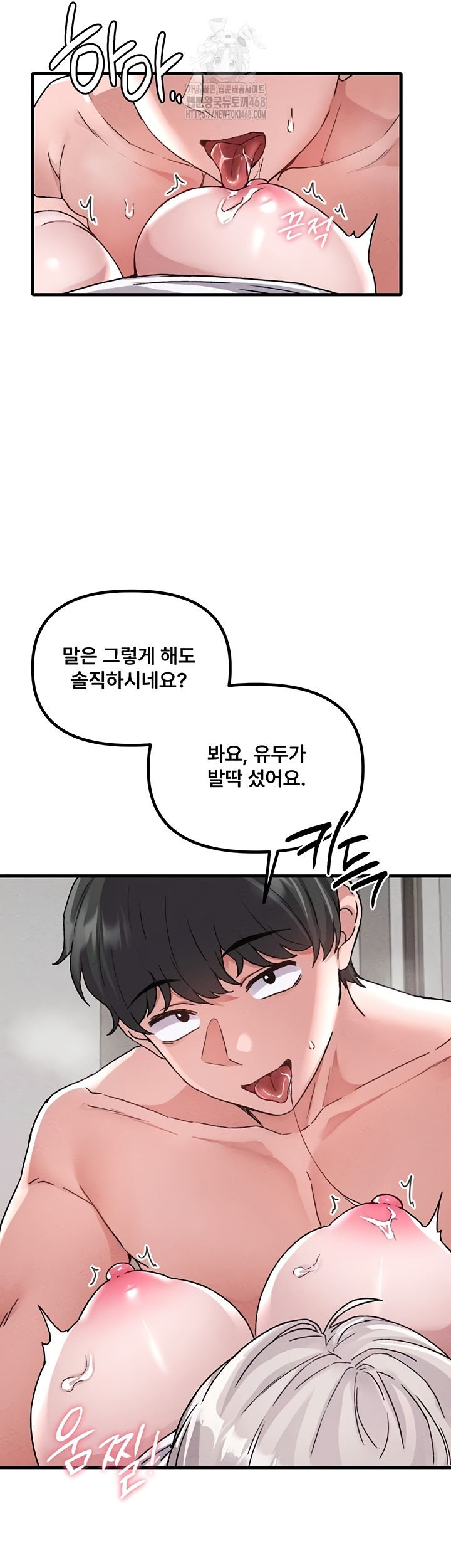 The Reincarnated Man Raw Chapter 24 Page 42