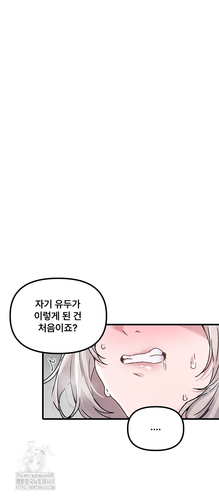 The Reincarnated Man Raw Chapter 24 Page 43