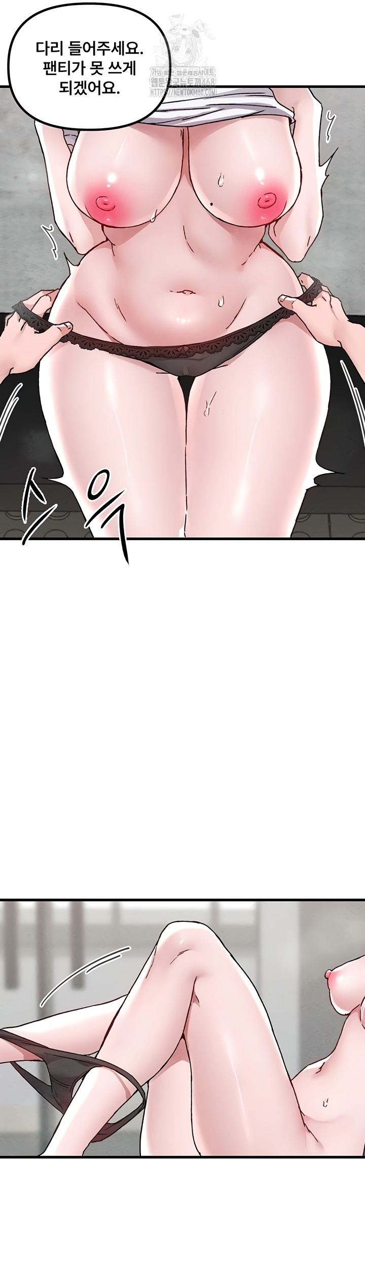 The Reincarnated Man Raw Chapter 24 Page 44