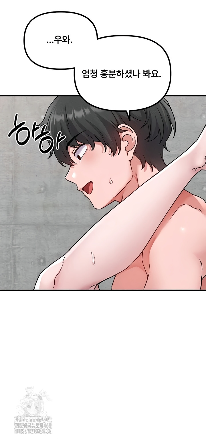 The Reincarnated Man Raw Chapter 24 Page 45