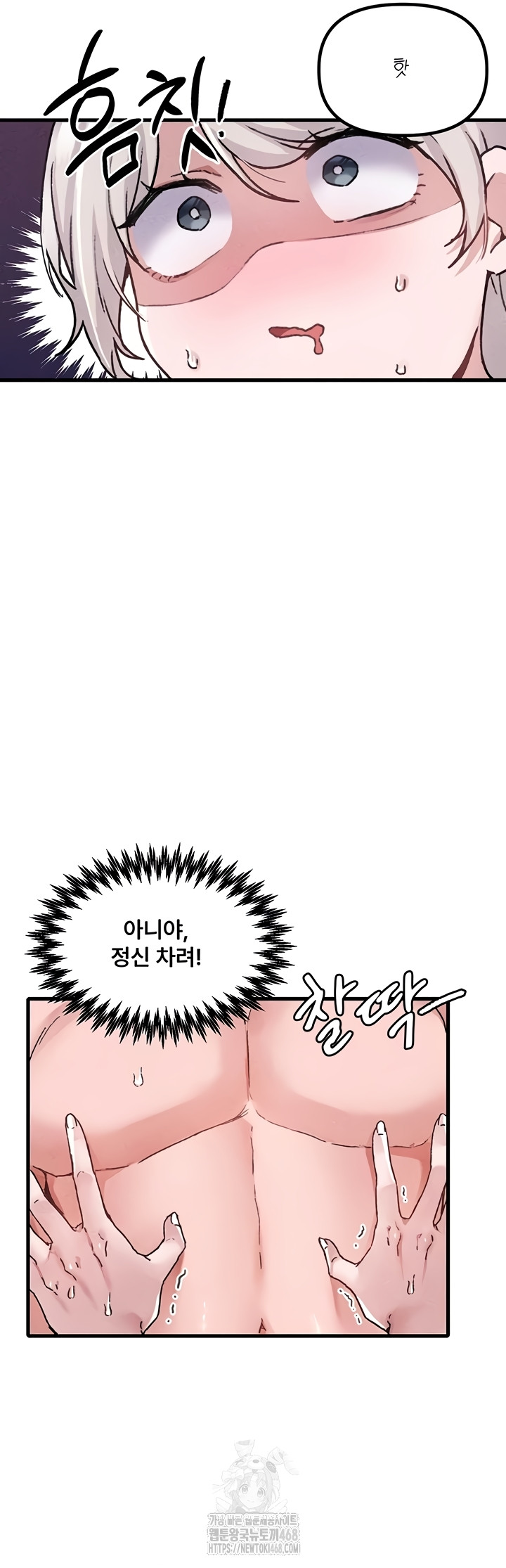 The Reincarnated Man Raw Chapter 24 Page 7