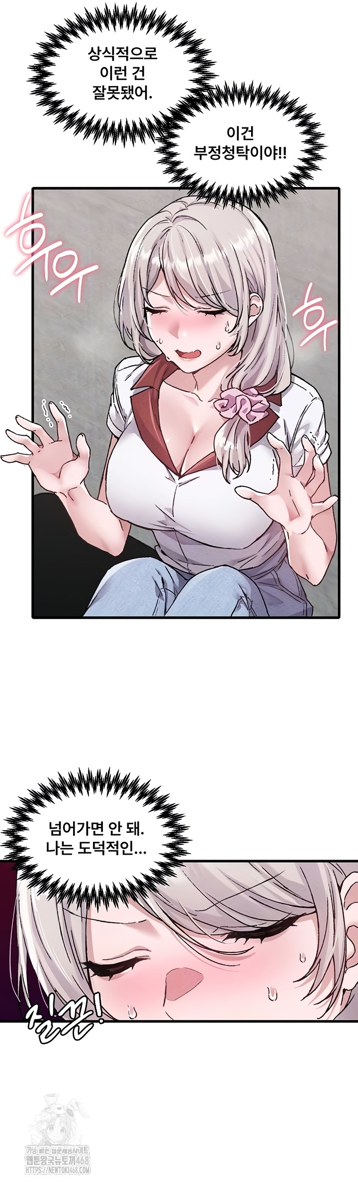 The Reincarnated Man Raw Chapter 24 Page 8