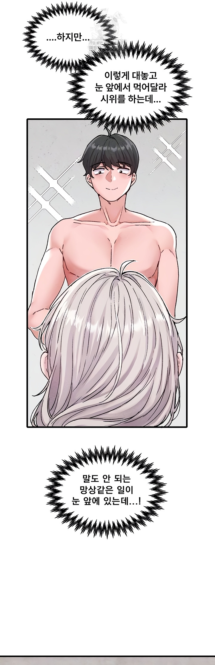 The Reincarnated Man Raw Chapter 24 Page 9