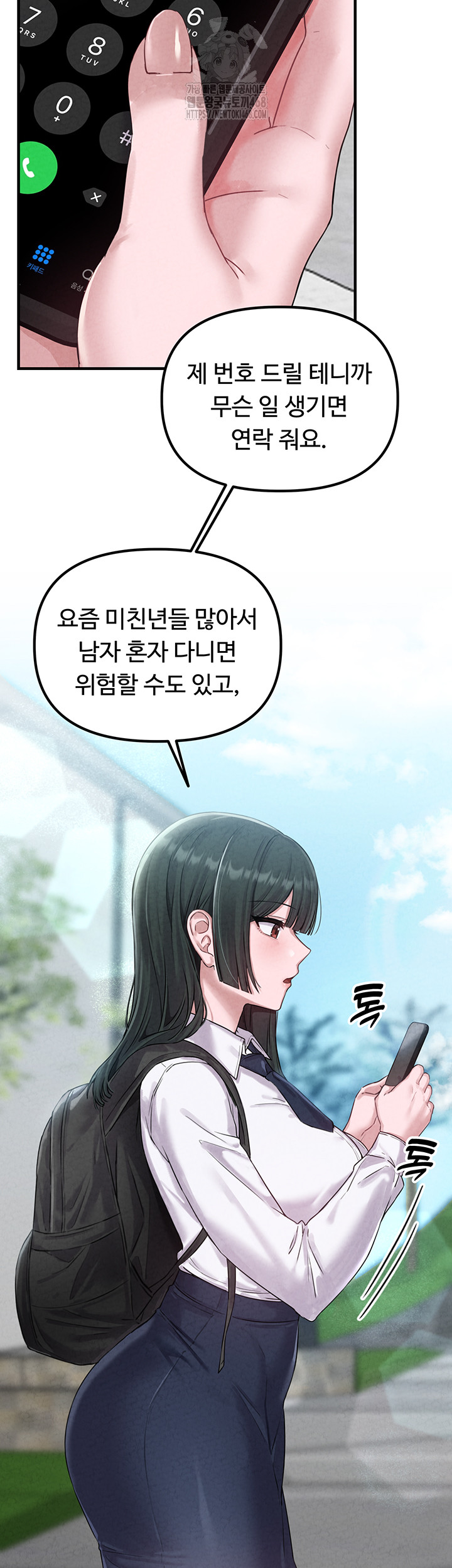 The Reincarnated Man Raw Chapter 3 Page 21
