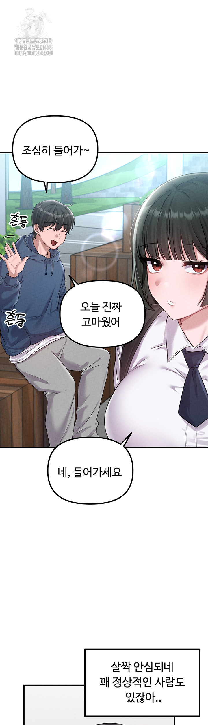 The Reincarnated Man Raw Chapter 3 Page 24
