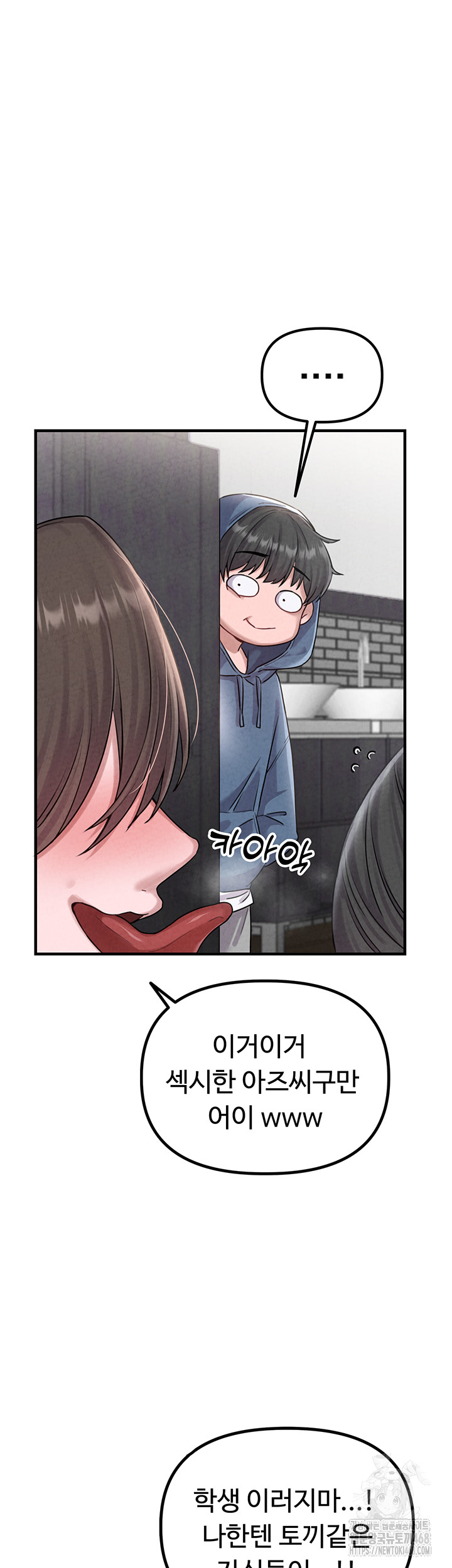 The Reincarnated Man Raw Chapter 3 Page 28