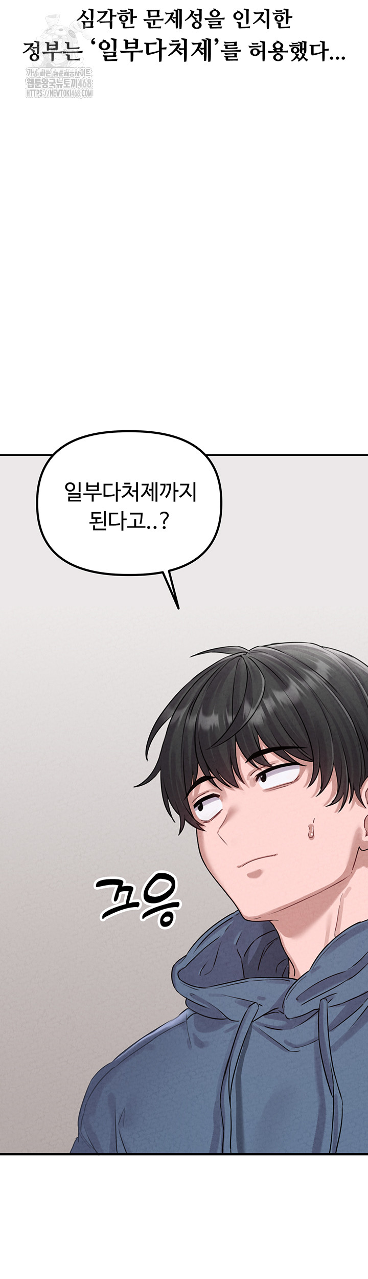 The Reincarnated Man Raw Chapter 3 Page 40