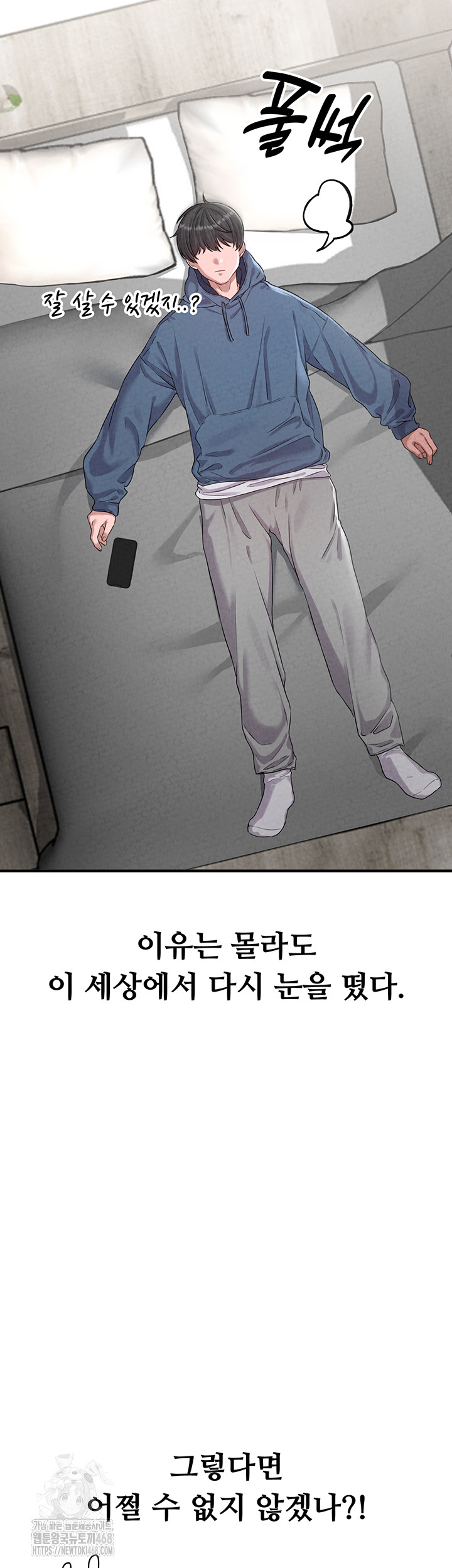 The Reincarnated Man Raw Chapter 3 Page 42