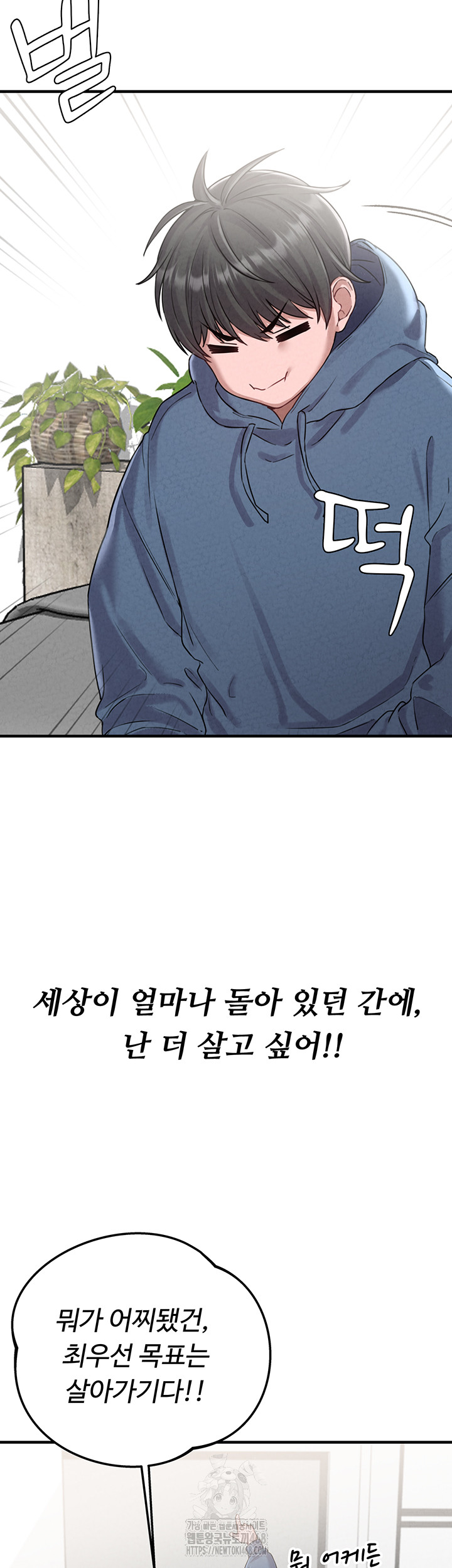 The Reincarnated Man Raw Chapter 3 Page 43