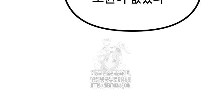 The Reincarnated Man Raw Chapter 3 Page 53