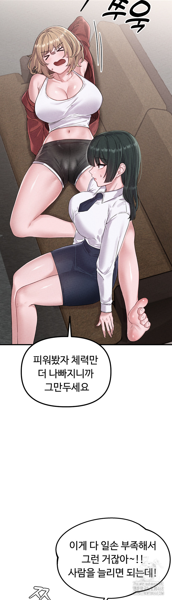 The Reincarnated Man Raw Chapter 3 Page 61