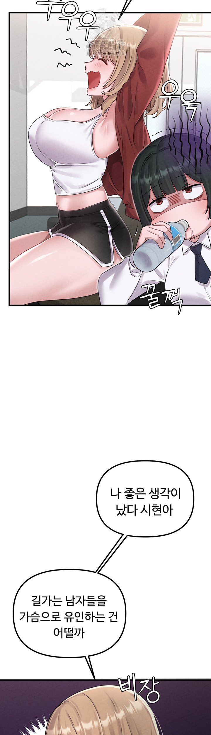 The Reincarnated Man Raw Chapter 3 Page 62