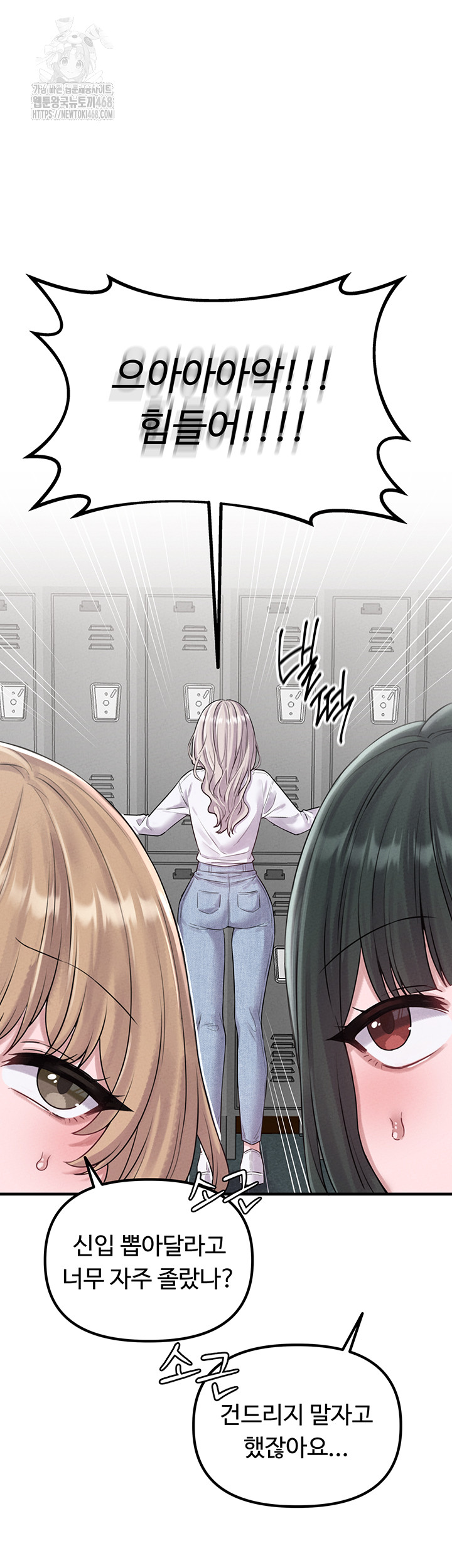 The Reincarnated Man Raw Chapter 3 Page 68