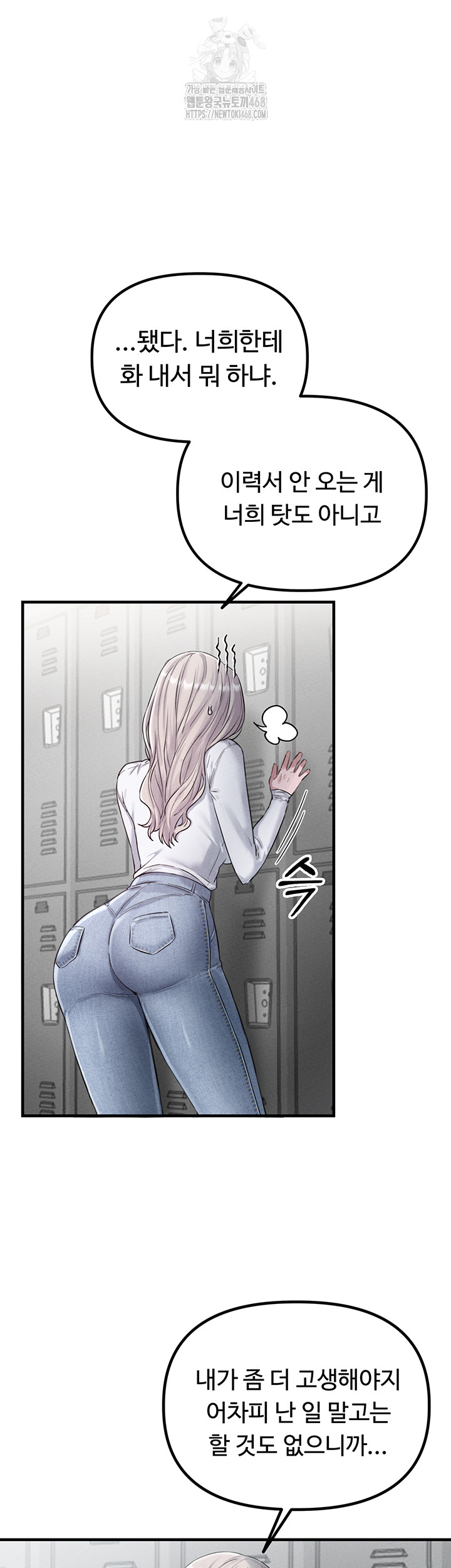 The Reincarnated Man Raw Chapter 3 Page 69