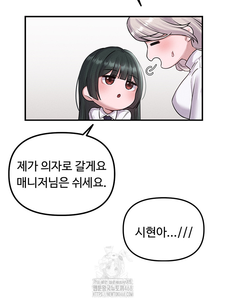 The Reincarnated Man Raw Chapter 3 Page 71