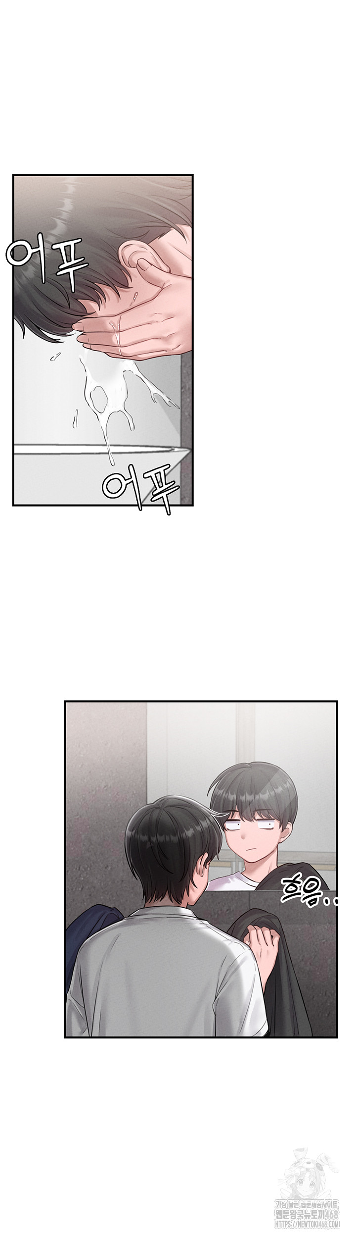 The Reincarnated Man Raw Chapter 4 Page 13