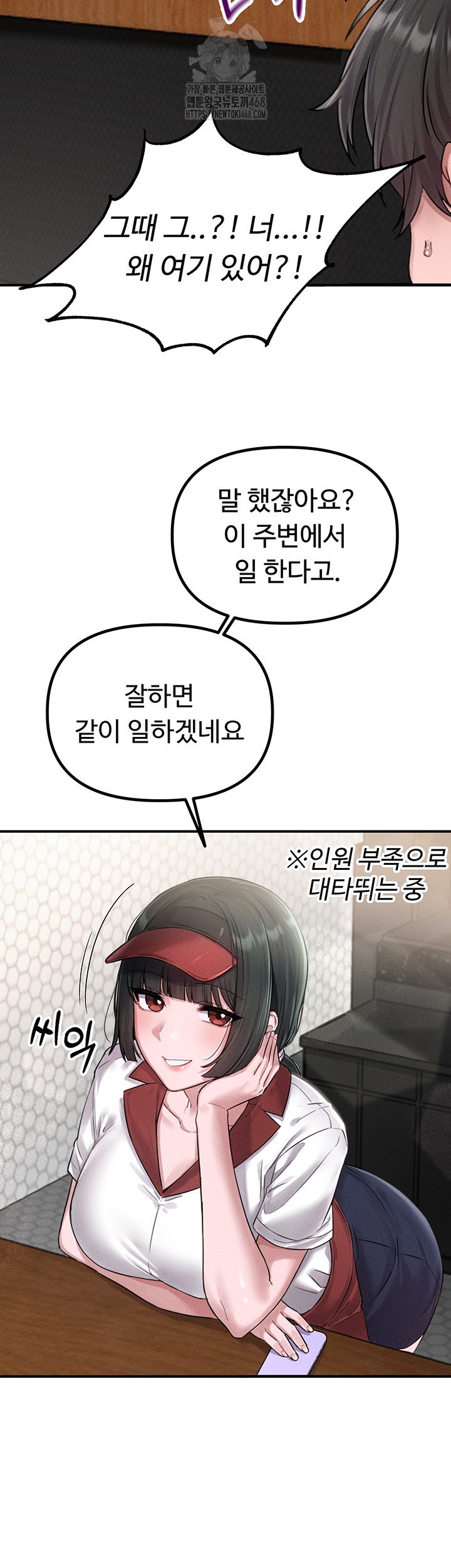 The Reincarnated Man Raw Chapter 4 Page 22