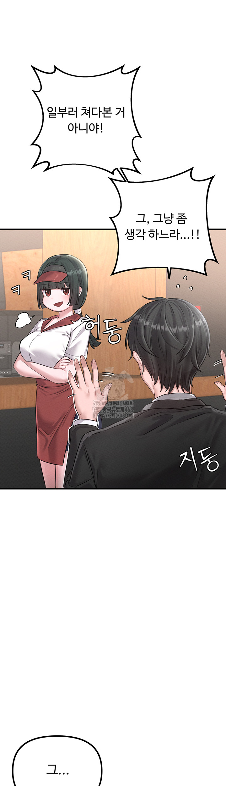 The Reincarnated Man Raw Chapter 4 Page 26