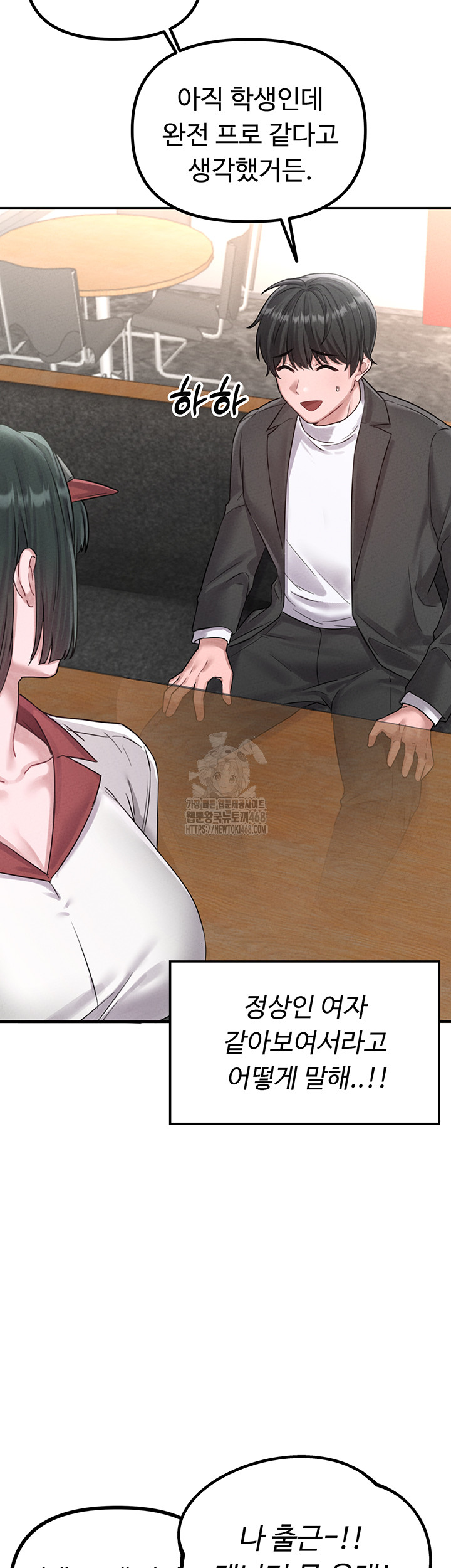 The Reincarnated Man Raw Chapter 4 Page 27