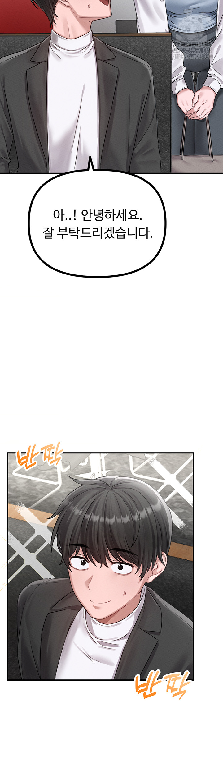 The Reincarnated Man Raw Chapter 4 Page 29
