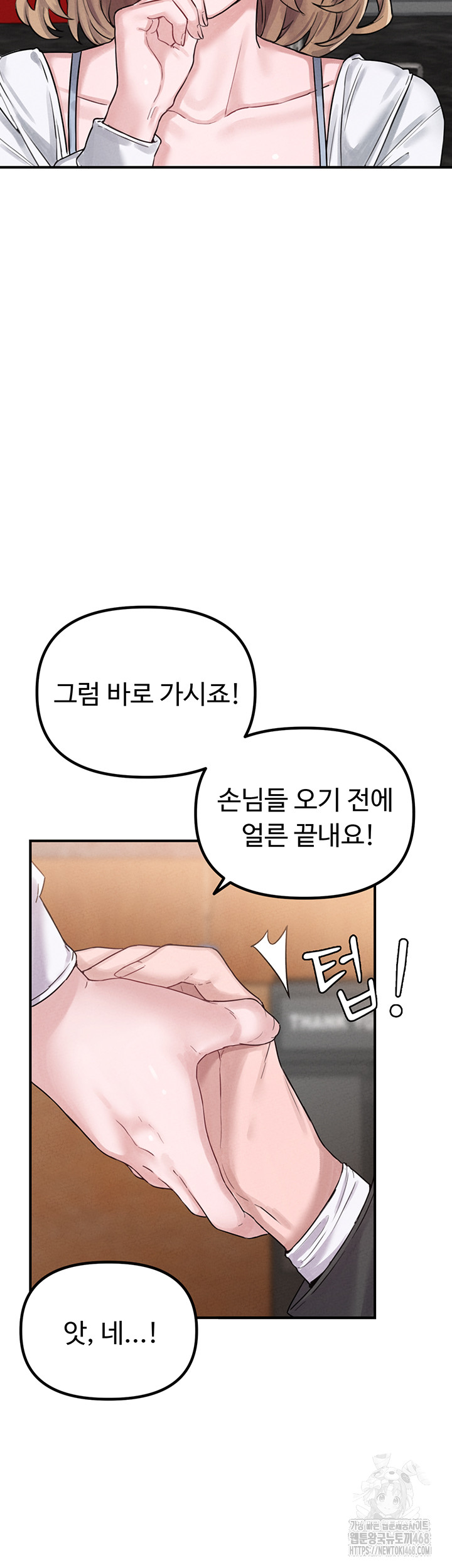 The Reincarnated Man Raw Chapter 4 Page 33