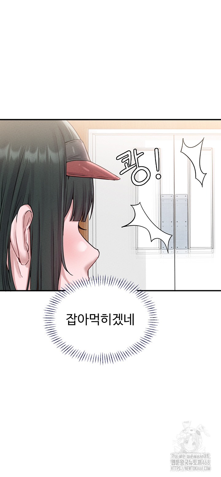 The Reincarnated Man Raw Chapter 4 Page 36