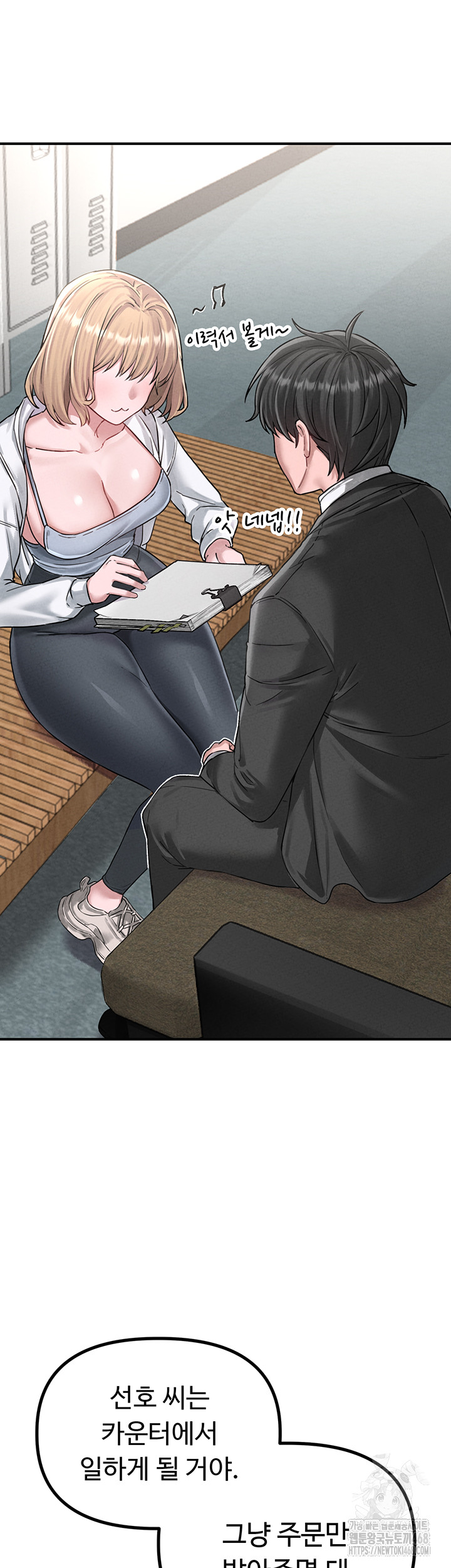 The Reincarnated Man Raw Chapter 4 Page 38