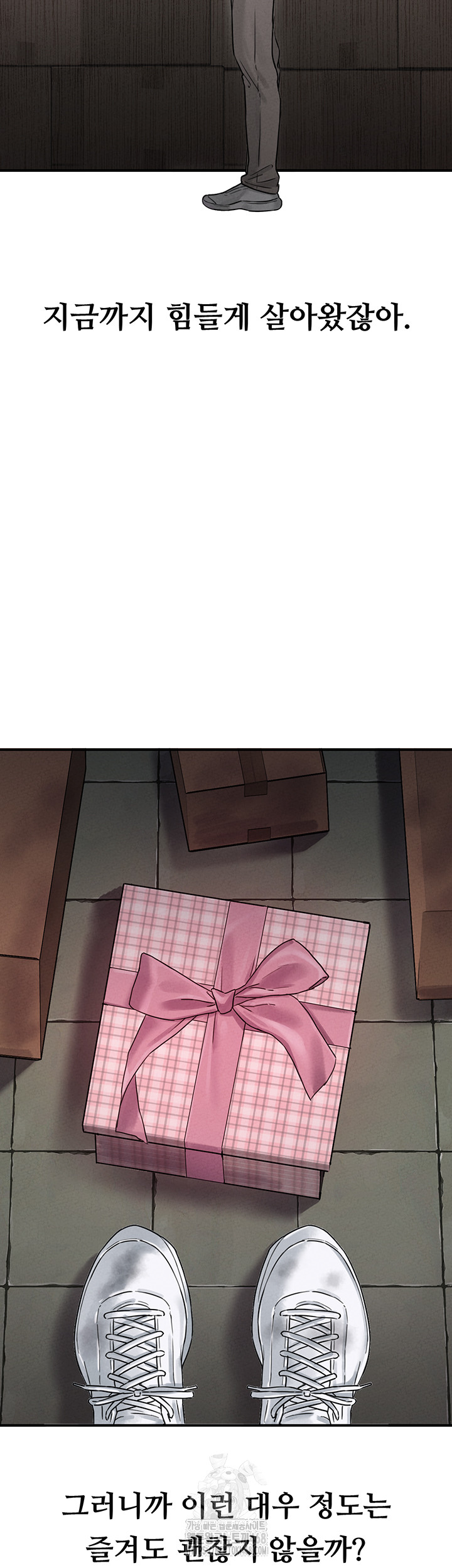 The Reincarnated Man Raw Chapter 4 Page 43