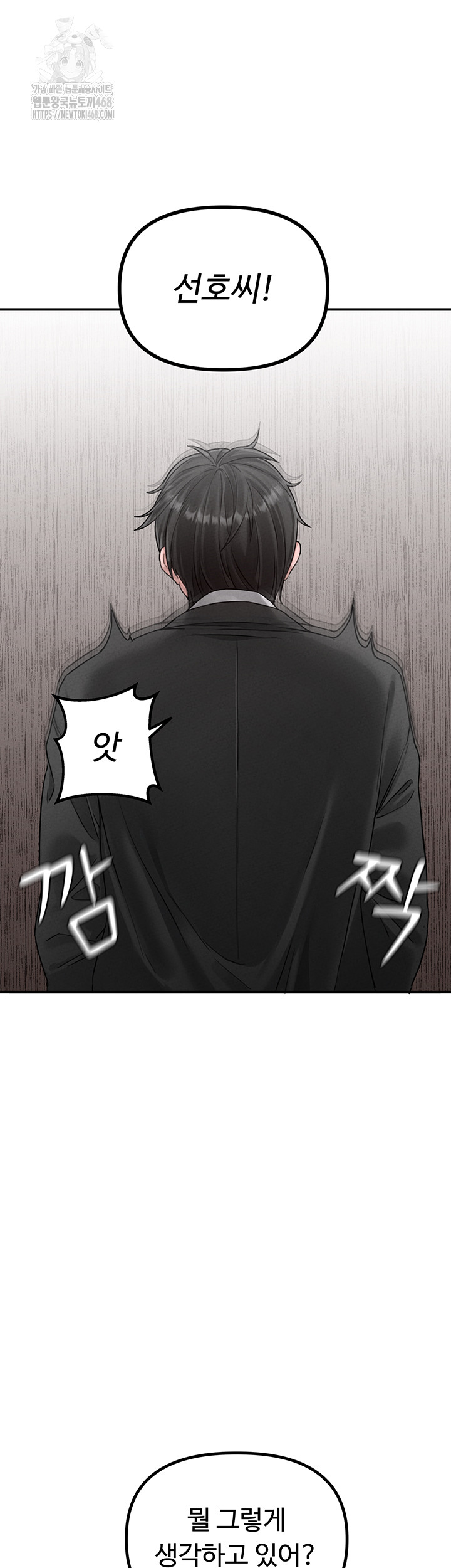 The Reincarnated Man Raw Chapter 4 Page 45