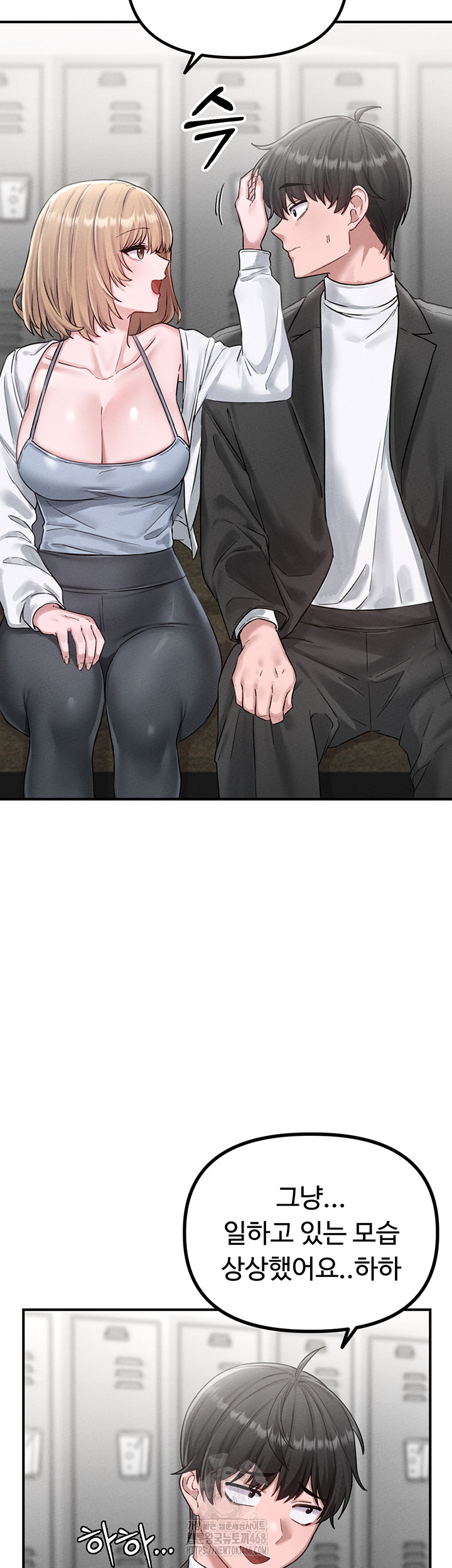 The Reincarnated Man Raw Chapter 4 Page 46